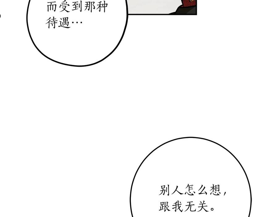 回到哥哥黑化前漫画免费快看爱米堆漫画,第34话 只要你开心118图