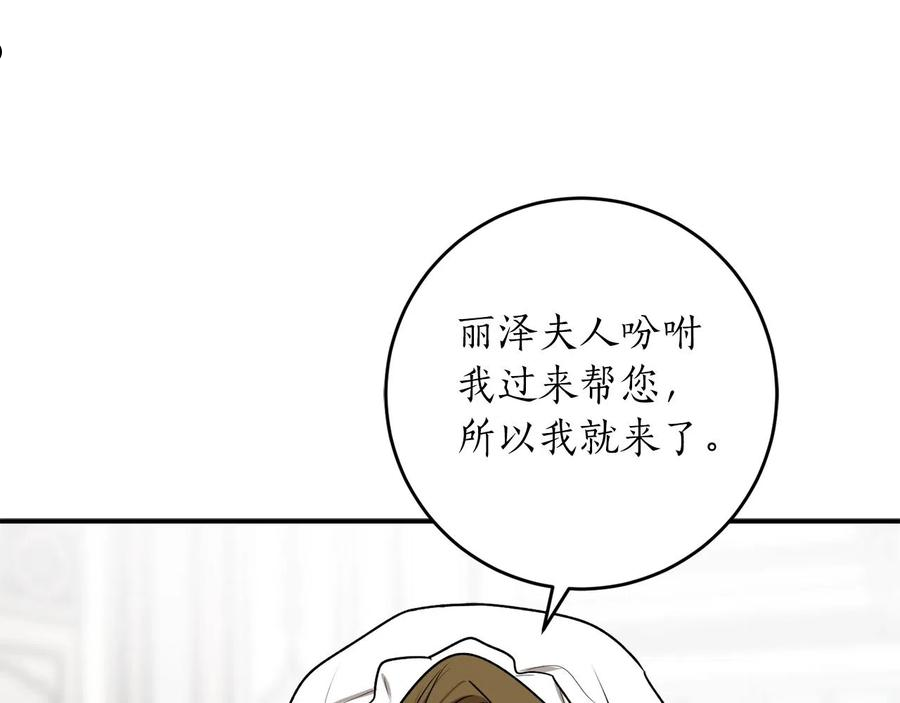 回到哥哥黑化前漫画免费快看爱米堆漫画,第34话 只要你开心12图