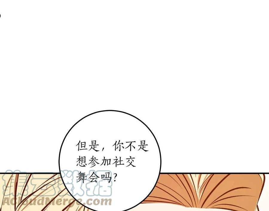 回到哥哥黑化前漫画免费快看爱米堆漫画,第34话 只要你开心121图