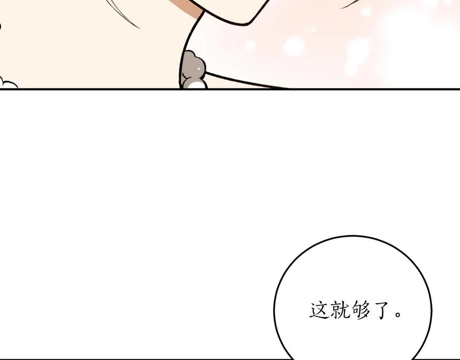 回到哥哥黑化前漫画免费快看爱米堆漫画,第34话 只要你开心123图