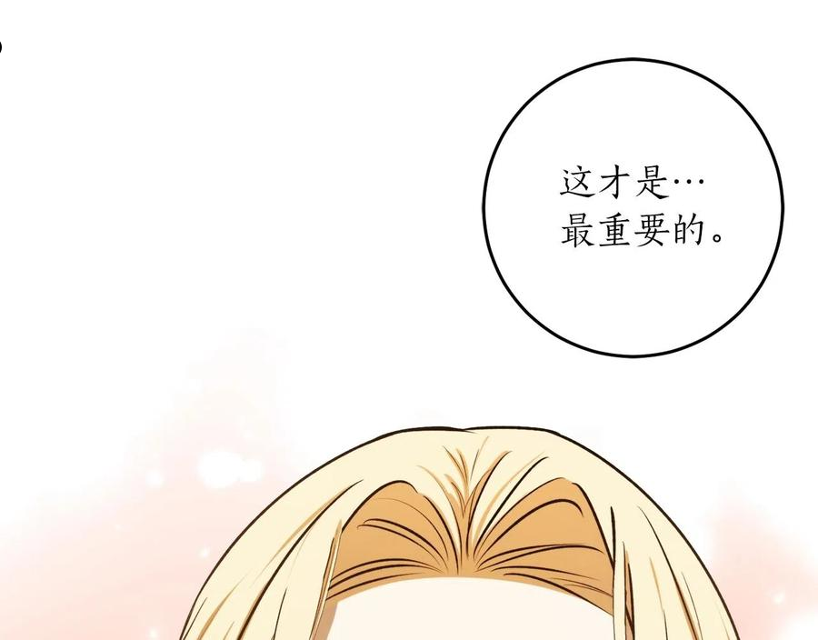 回到哥哥黑化前漫画免费快看爱米堆漫画,第34话 只要你开心128图