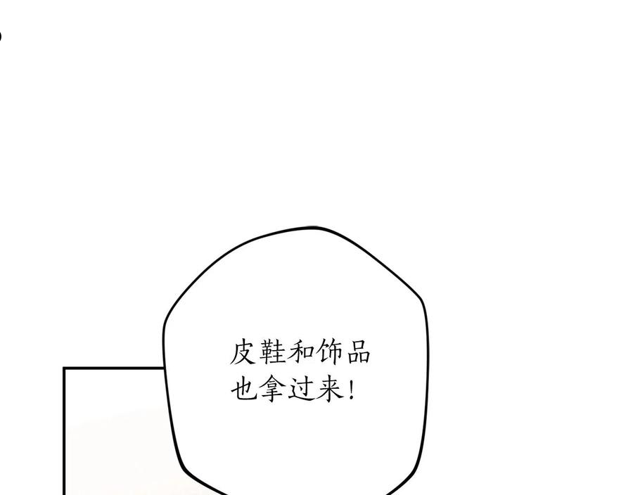 回到哥哥黑化前漫画免费快看爱米堆漫画,第34话 只要你开心26图