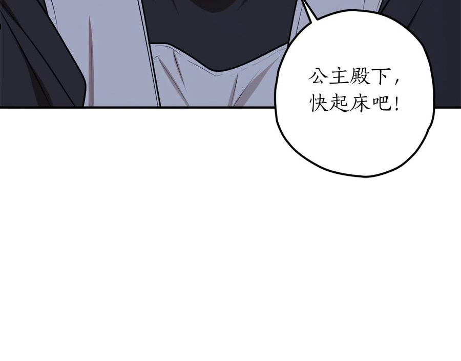 回到哥哥黑化前漫画免费快看爱米堆漫画,第34话 只要你开心4图