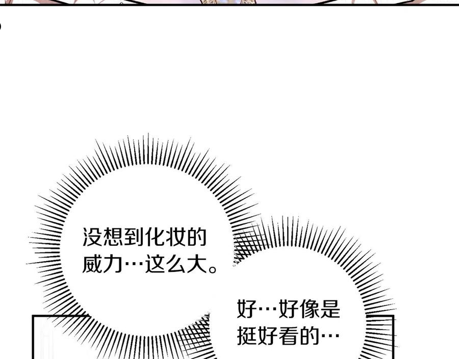 回到哥哥黑化前漫画免费快看爱米堆漫画,第34话 只要你开心44图