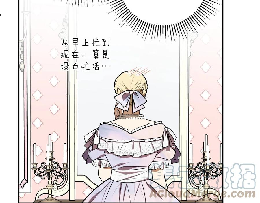 回到哥哥黑化前漫画免费快看爱米堆漫画,第34话 只要你开心45图