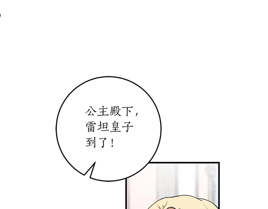 回到哥哥黑化前漫画免费快看爱米堆漫画,第34话 只要你开心47图