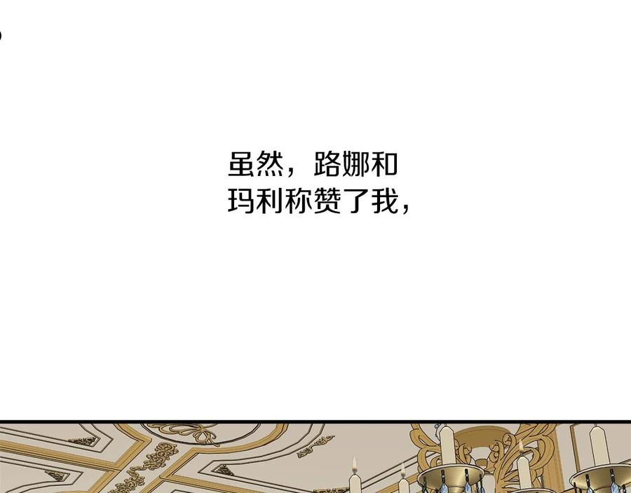 回到哥哥黑化前漫画免费快看爱米堆漫画,第34话 只要你开心52图