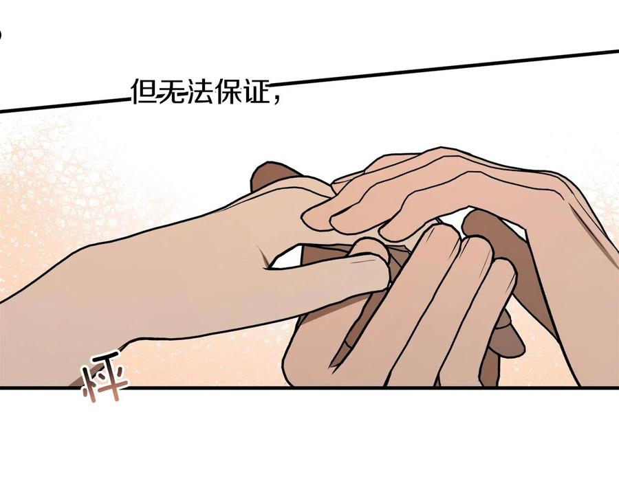 回到哥哥黑化前漫画免费快看爱米堆漫画,第34话 只要你开心54图