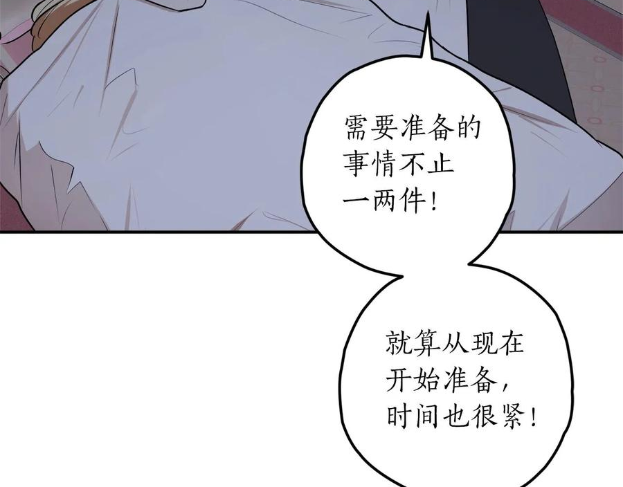 回到哥哥黑化前漫画免费快看爱米堆漫画,第34话 只要你开心6图