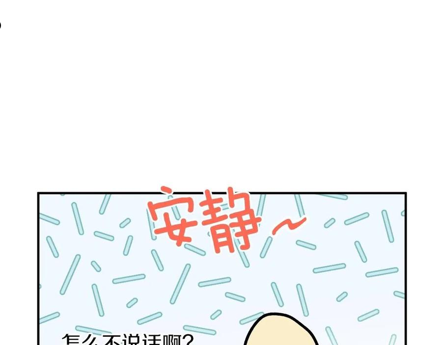 回到哥哥黑化前漫画免费快看爱米堆漫画,第34话 只要你开心71图