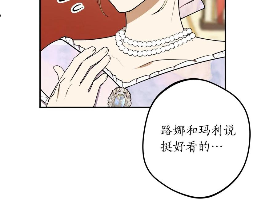 回到哥哥黑化前漫画免费快看爱米堆漫画,第34话 只要你开心74图