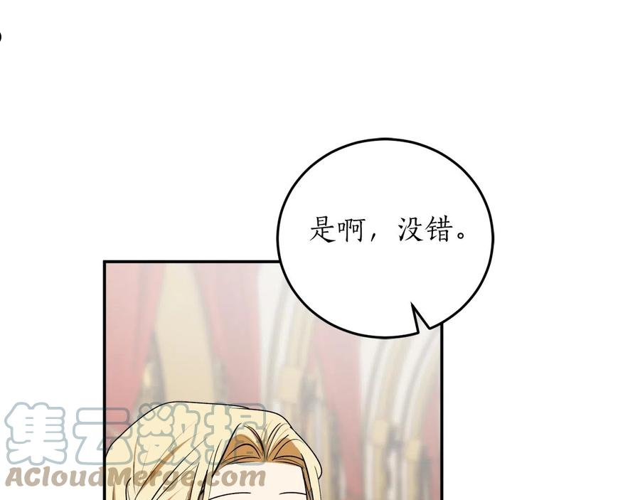 回到哥哥黑化前漫画免费快看爱米堆漫画,第34话 只要你开心93图