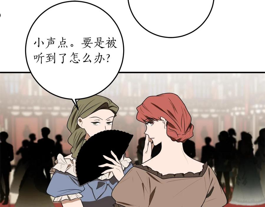 回到哥哥黑化前番外漫画,第35话 很好看110图