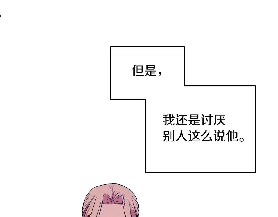 回到哥哥黑化前番外漫画,第35话 很好看122图