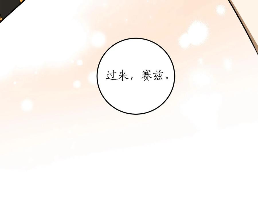 回到哥哥黑化前番外漫画,第35话 很好看28图