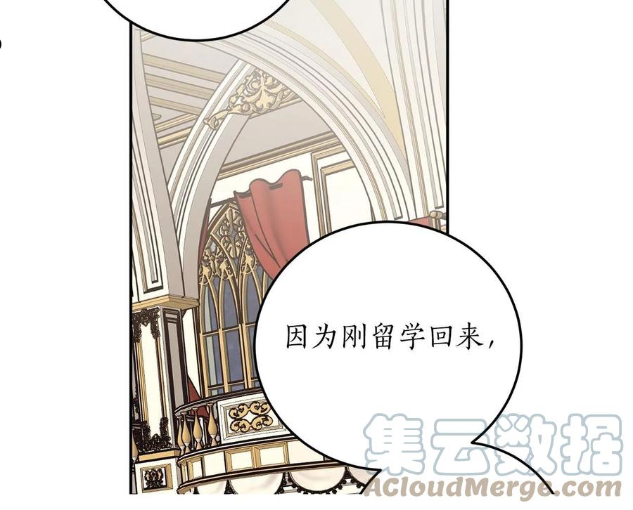 回到哥哥黑化前漫画免费下拉式奇慢屋漫画,第37话 贵族少女的梦81图