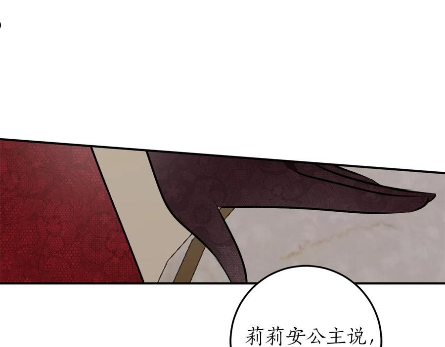 回到哥哥黑化前漫画免费快看爱米堆漫画,第38话 我的荣幸110图