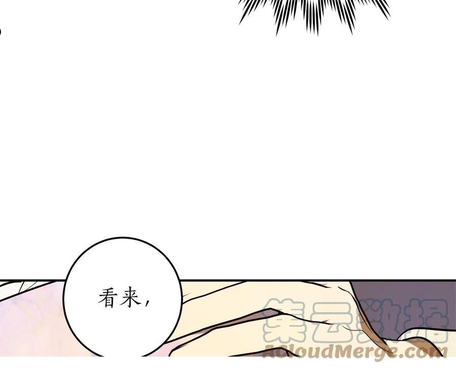 回到哥哥黑化前漫画免费快看爱米堆漫画,第38话 我的荣幸41图