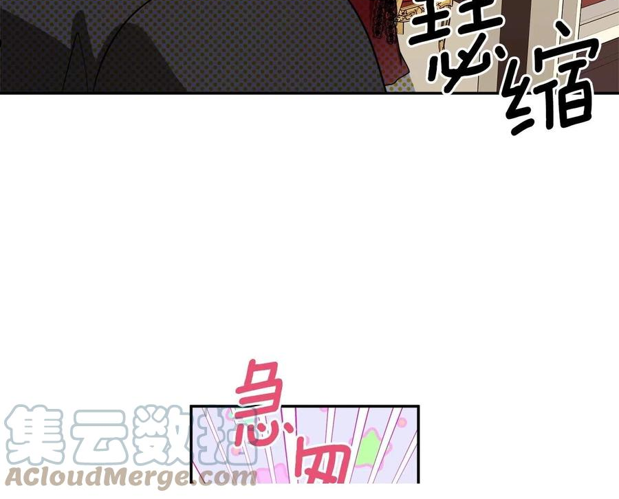 回到哥哥黑化前漫画免费快看爱米堆漫画,第38话 我的荣幸61图