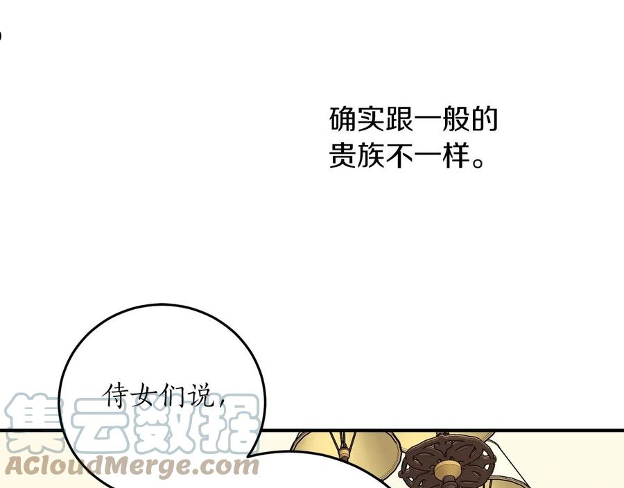 回到哥哥黑化前漫画免费快看爱米堆漫画,第38话 我的荣幸69图