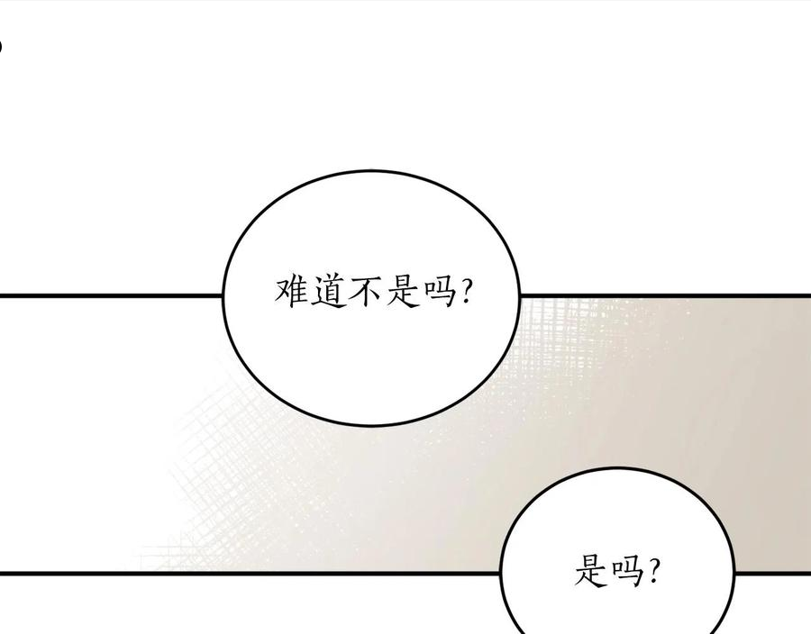 回到哥哥黑化前漫画免费快看爱米堆漫画,第38话 我的荣幸80图