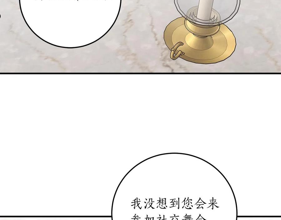 回到哥哥黑化前漫画免费快看爱米堆漫画,第38话 我的荣幸86图