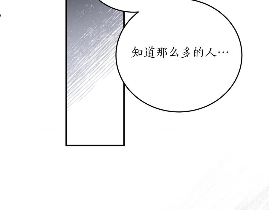 回到哥哥黑化前漫画免费快看爱米堆漫画,第38话 我的荣幸98图