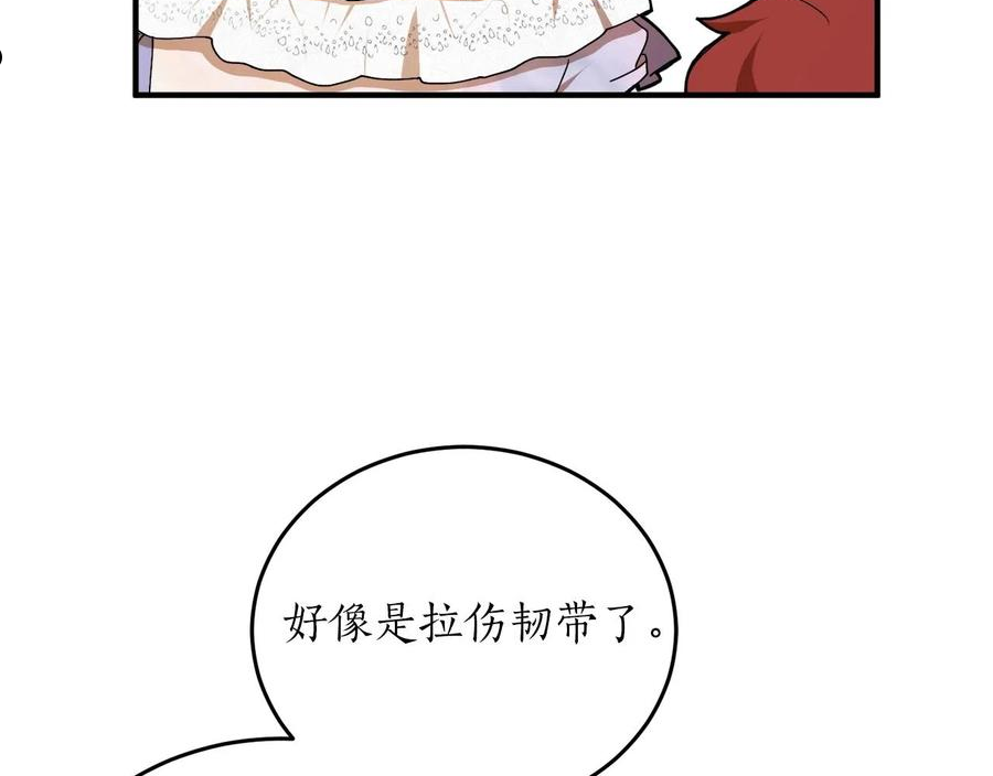 回到哥哥黑化前漫画免费快看爱米堆漫画,第39话 一些名场面107图