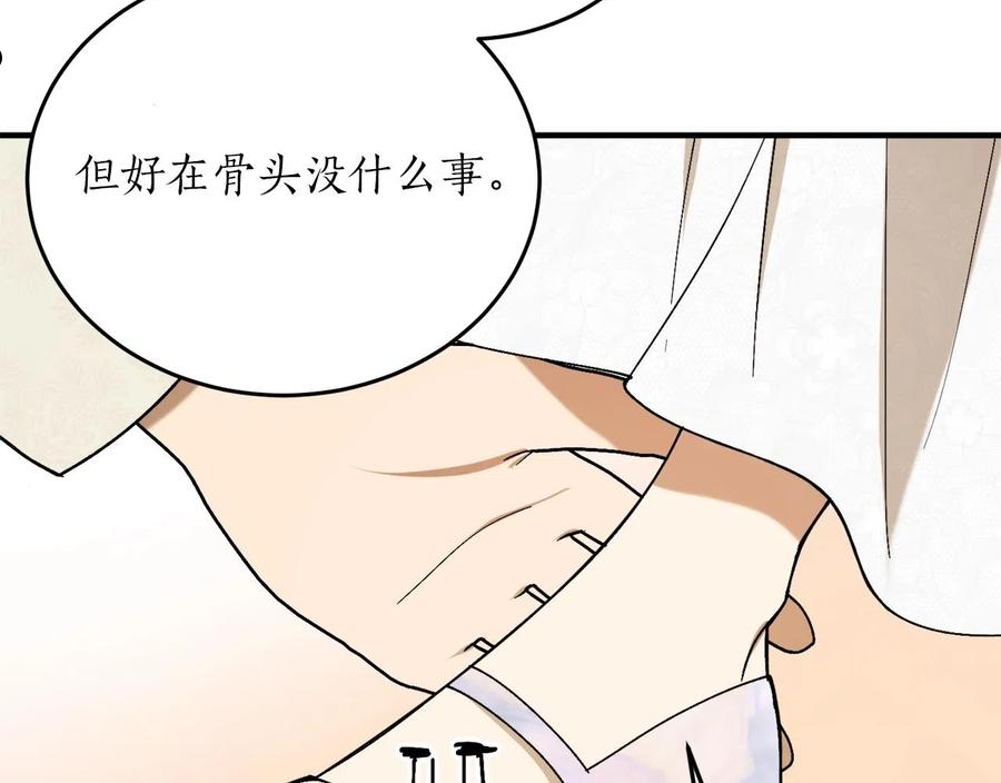 回到哥哥黑化前漫画免费快看爱米堆漫画,第39话 一些名场面108图