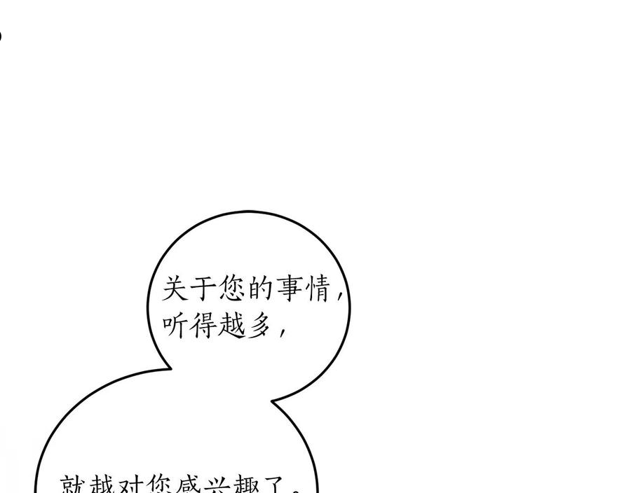 回到哥哥黑化前漫画免费快看爱米堆漫画,第39话 一些名场面3图