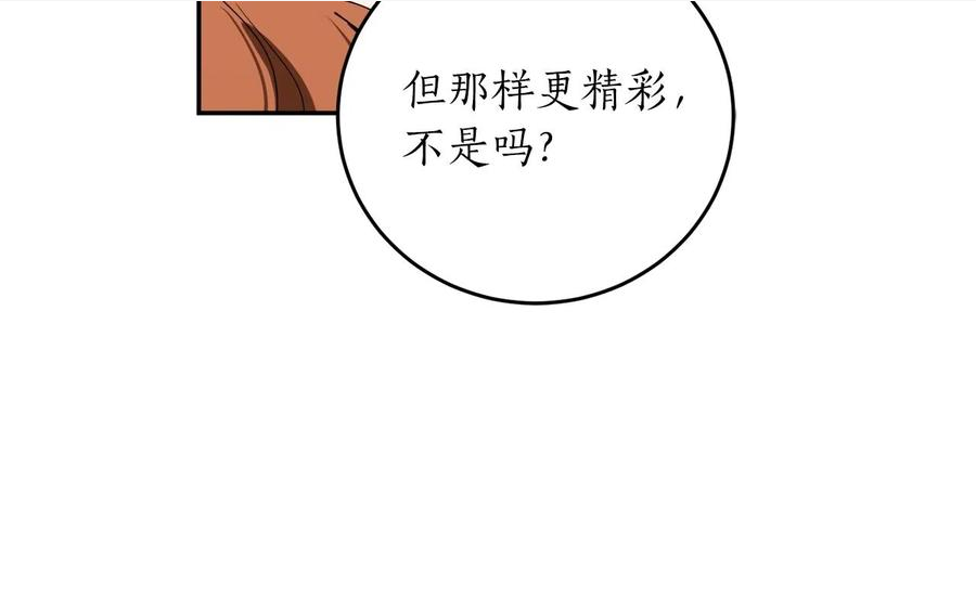 回到哥哥黑化前漫画免费快看爱米堆漫画,第39话 一些名场面40图