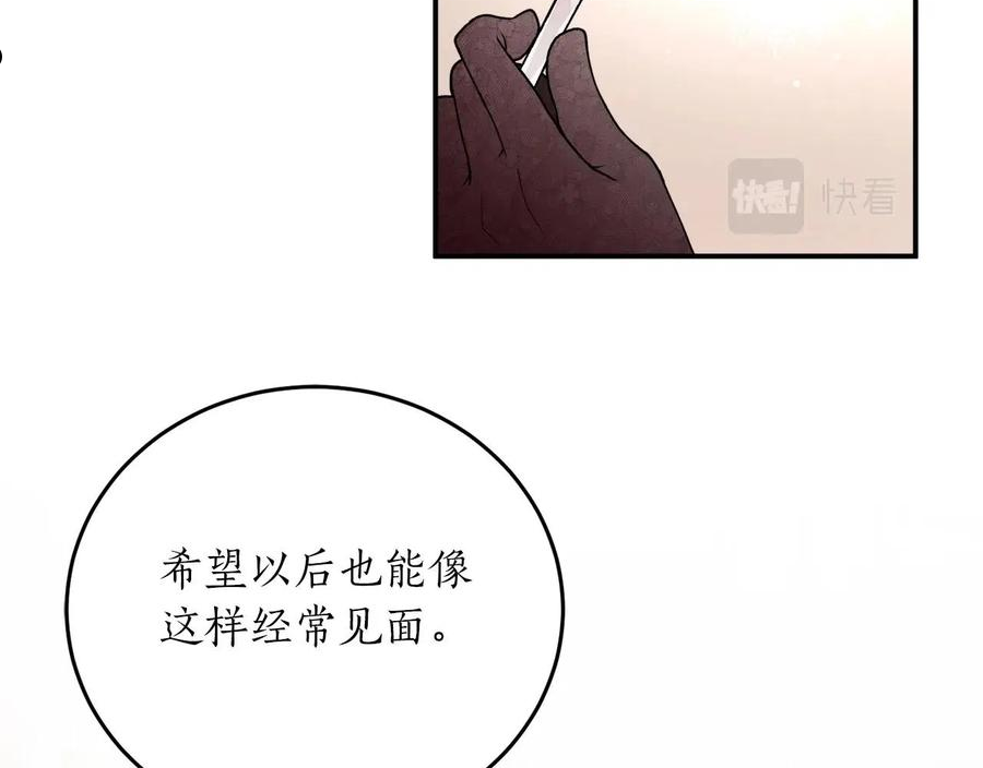 回到哥哥黑化前漫画免费快看爱米堆漫画,第39话 一些名场面43图