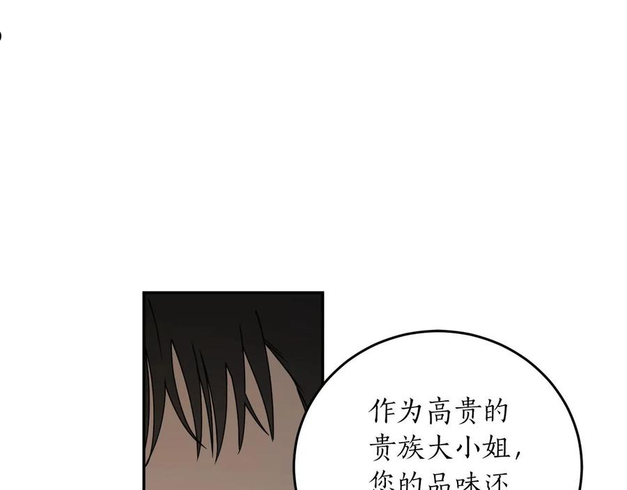 回到哥哥黑化前漫画免费快看爱米堆漫画,第39话 一些名场面6图