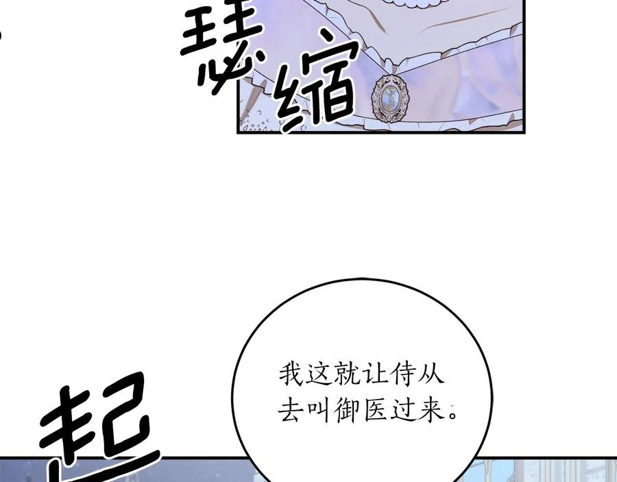 回到哥哥黑化前漫画免费快看爱米堆漫画,第39话 一些名场面70图