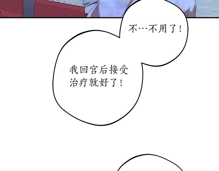 回到哥哥黑化前漫画免费快看爱米堆漫画,第39话 一些名场面72图