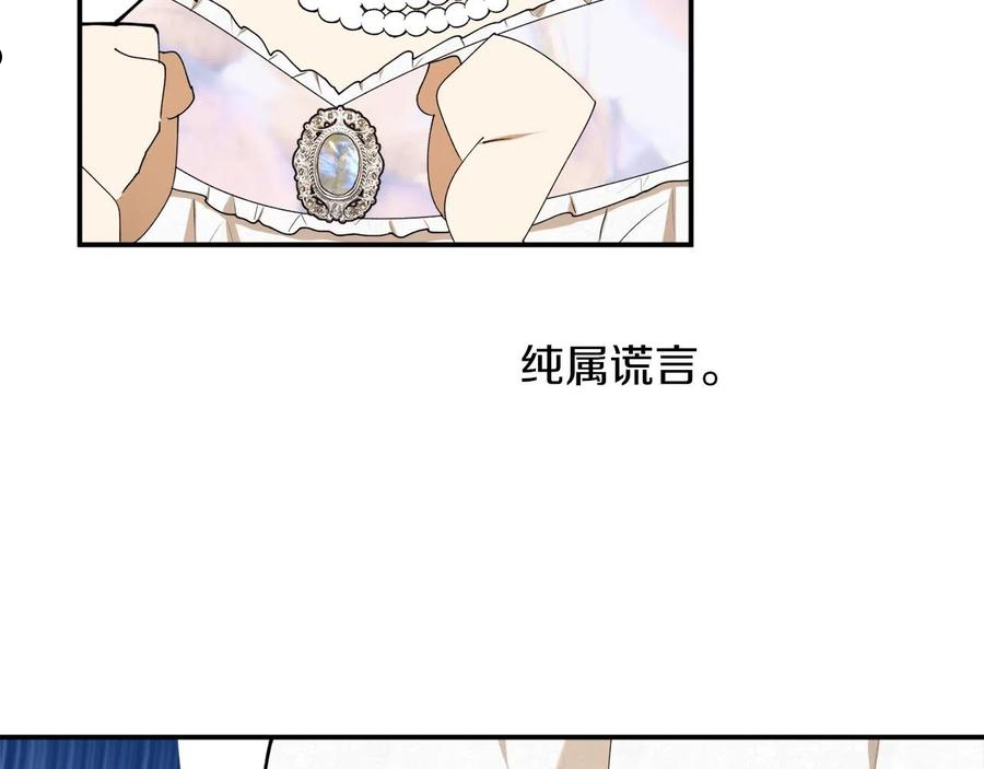 回到哥哥黑化前漫画免费快看爱米堆漫画,第39话 一些名场面74图