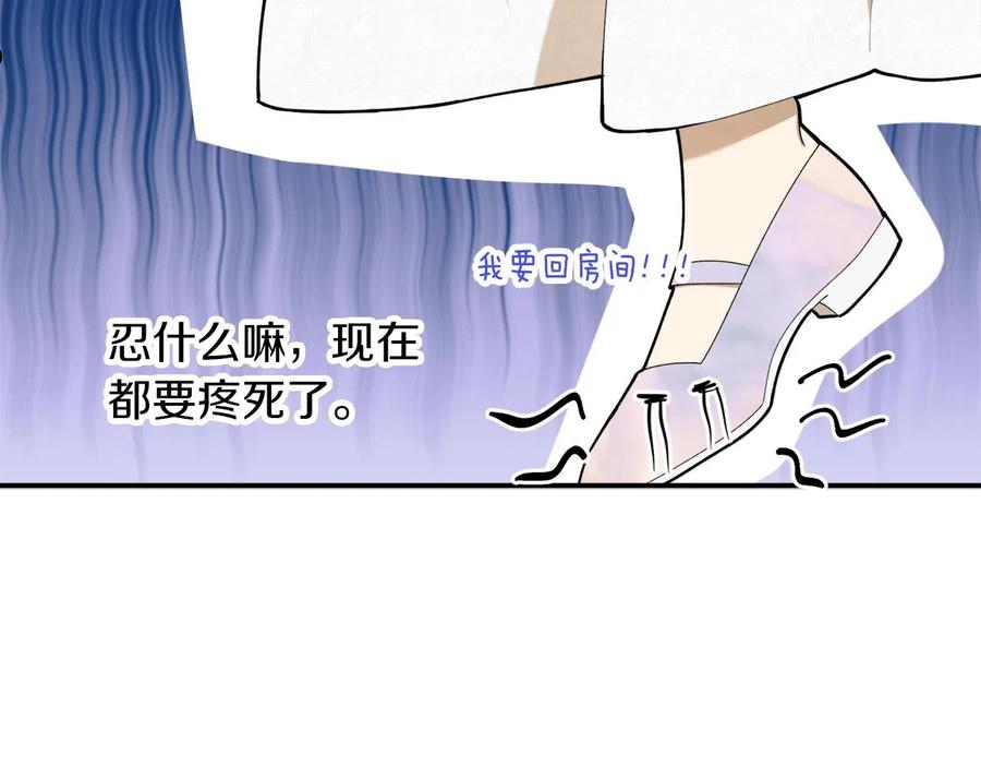 回到哥哥黑化前漫画免费快看爱米堆漫画,第39话 一些名场面75图