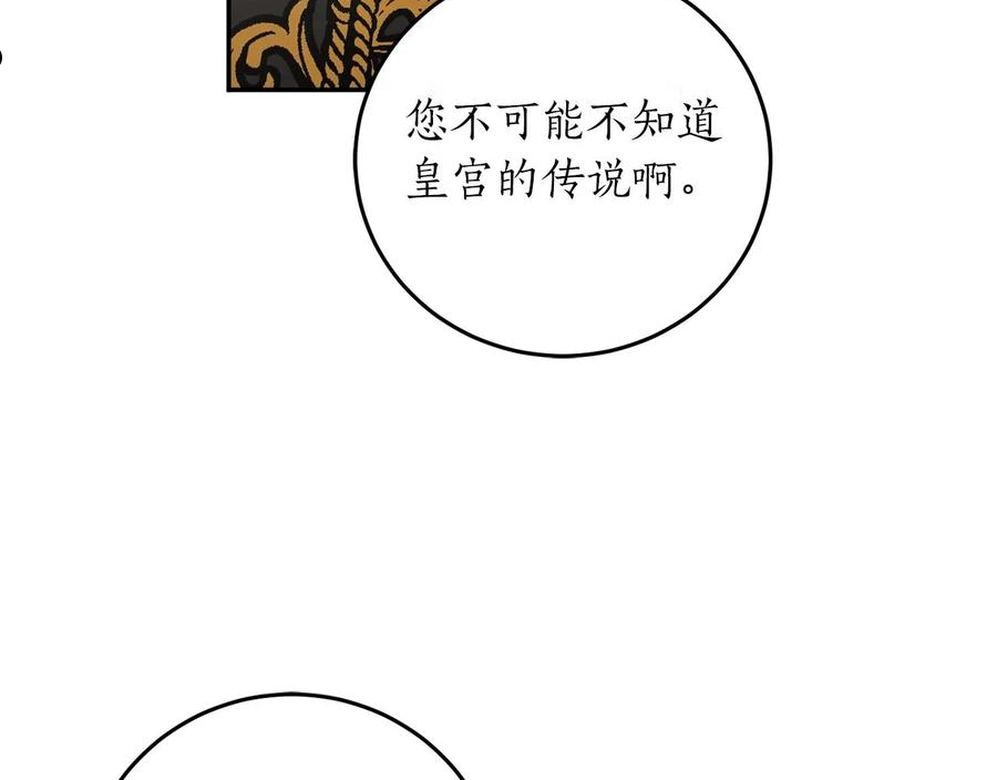 回到哥哥黑化前漫画免费快看爱米堆漫画,第39话 一些名场面8图