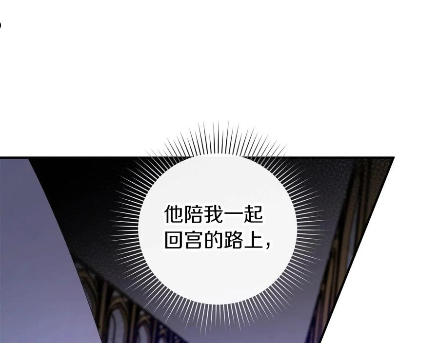 回到哥哥黑化前漫画免费快看爱米堆漫画,第39话 一些名场面86图