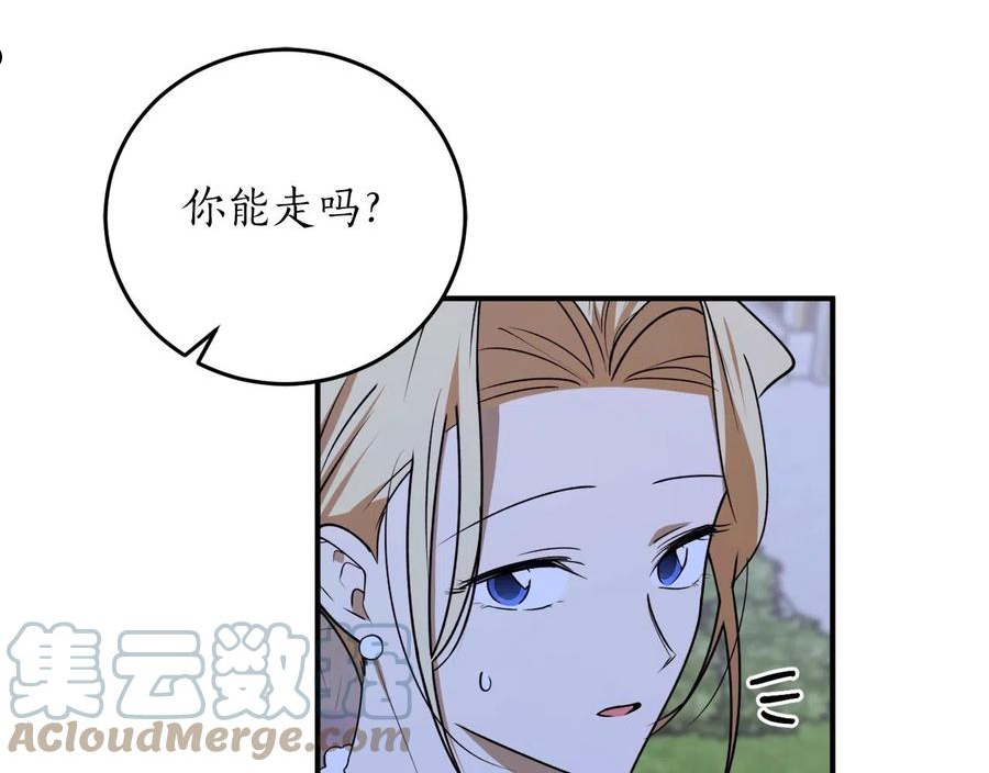 回到哥哥黑化前漫画,第40话 四个人的尬尴109图