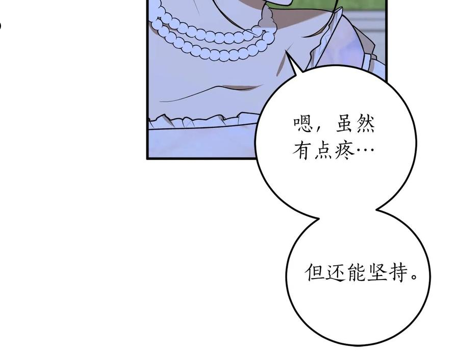 回到哥哥黑化前漫画,第40话 四个人的尬尴110图