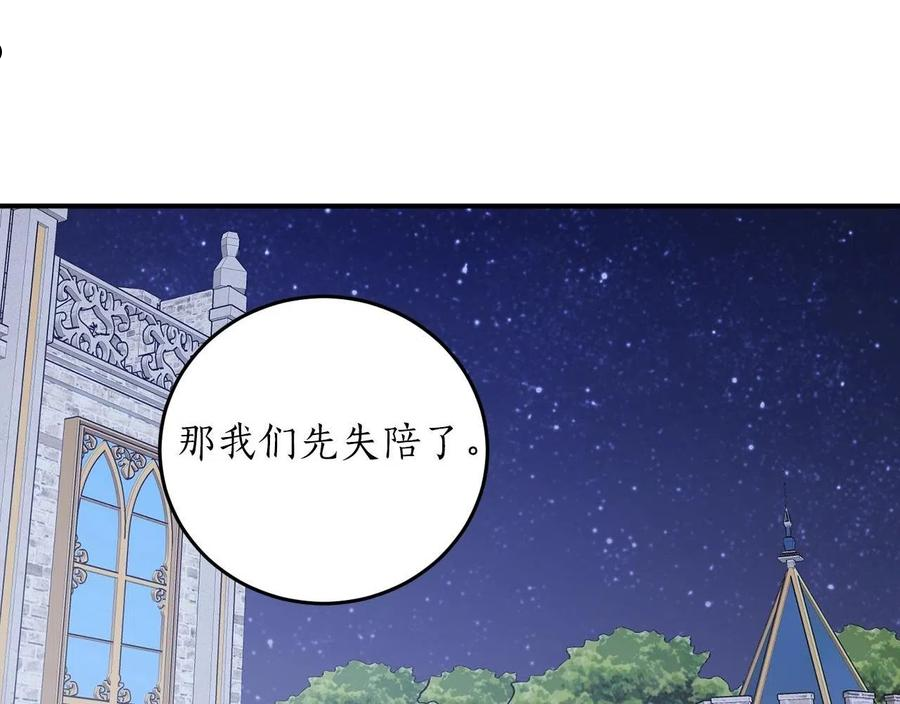 回到哥哥黑化前漫画,第40话 四个人的尬尴111图