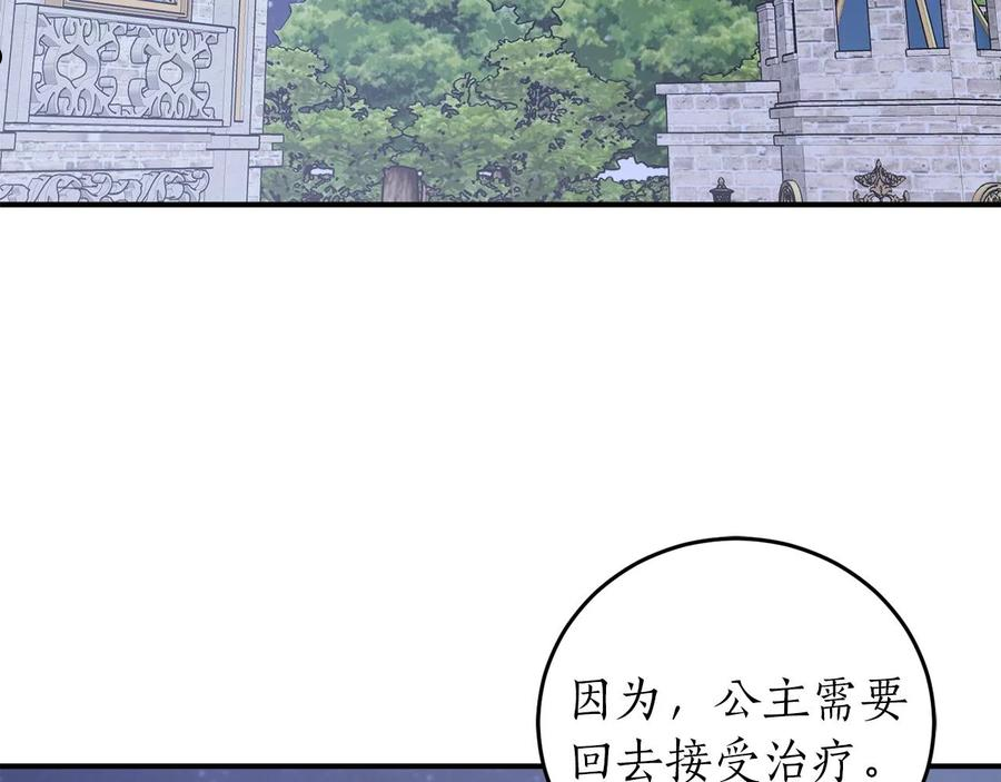 回到哥哥黑化前漫画,第40话 四个人的尬尴112图