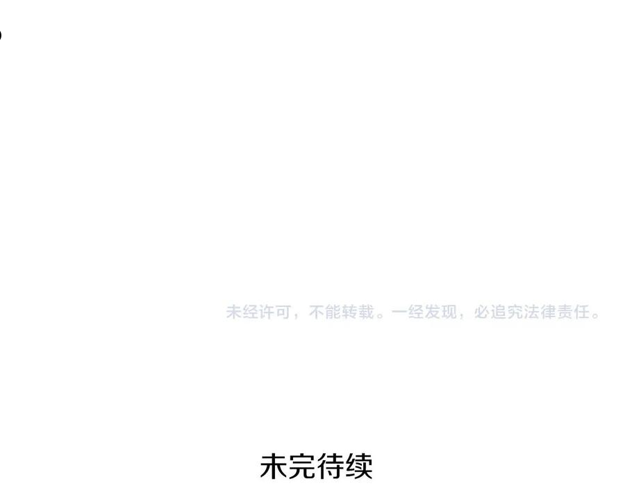 回到哥哥黑化前漫画,第40话 四个人的尬尴135图