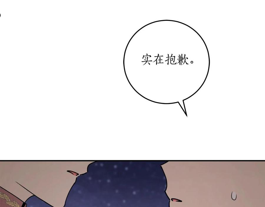 回到哥哥黑化前漫画,第40话 四个人的尬尴14图