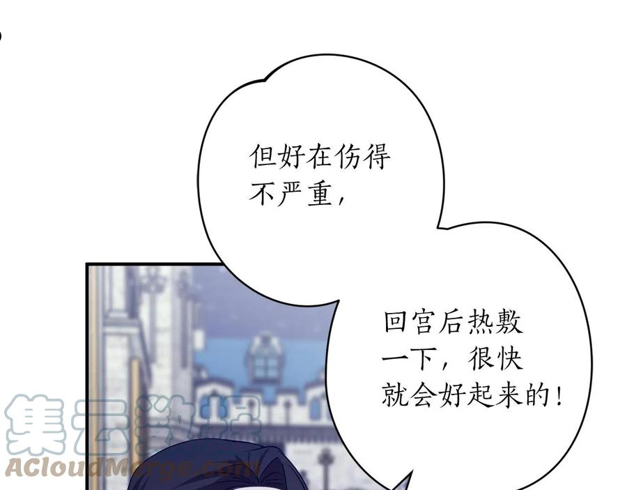 回到哥哥黑化前漫画,第40话 四个人的尬尴37图