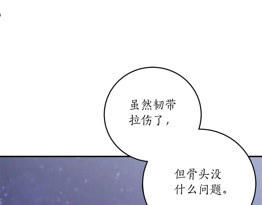 回到哥哥黑化前漫画,第40话 四个人的尬尴39图