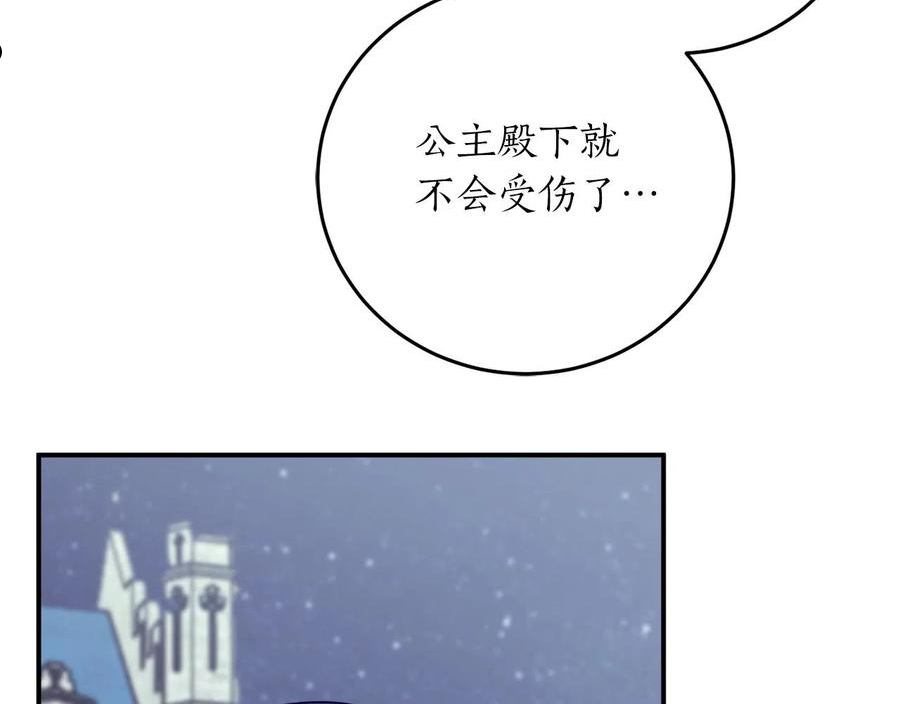 回到哥哥黑化前漫画,第40话 四个人的尬尴43图