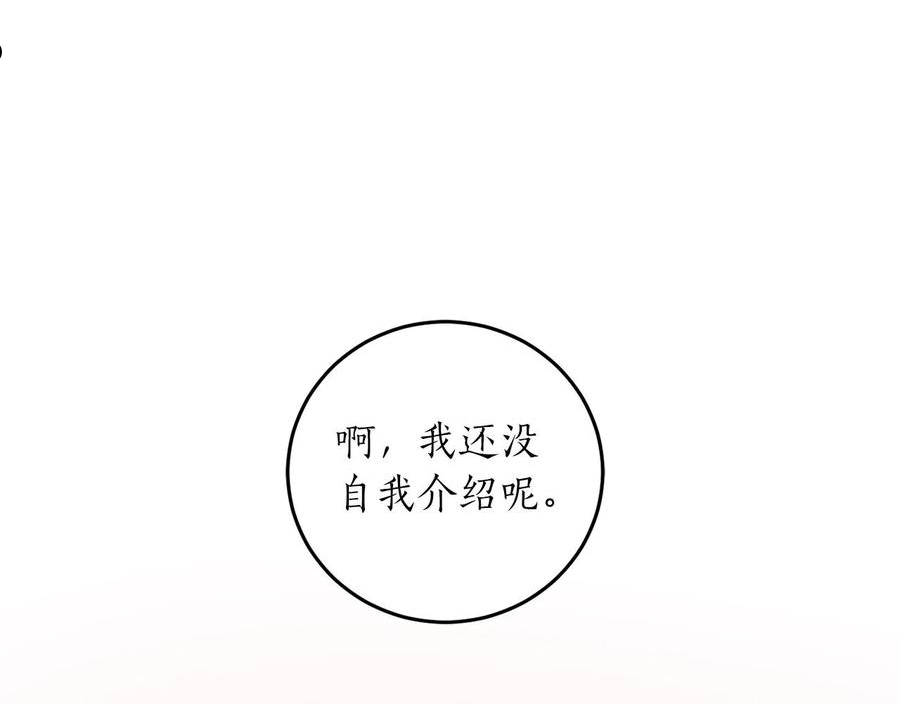 回到哥哥黑化前漫画,第40话 四个人的尬尴46图