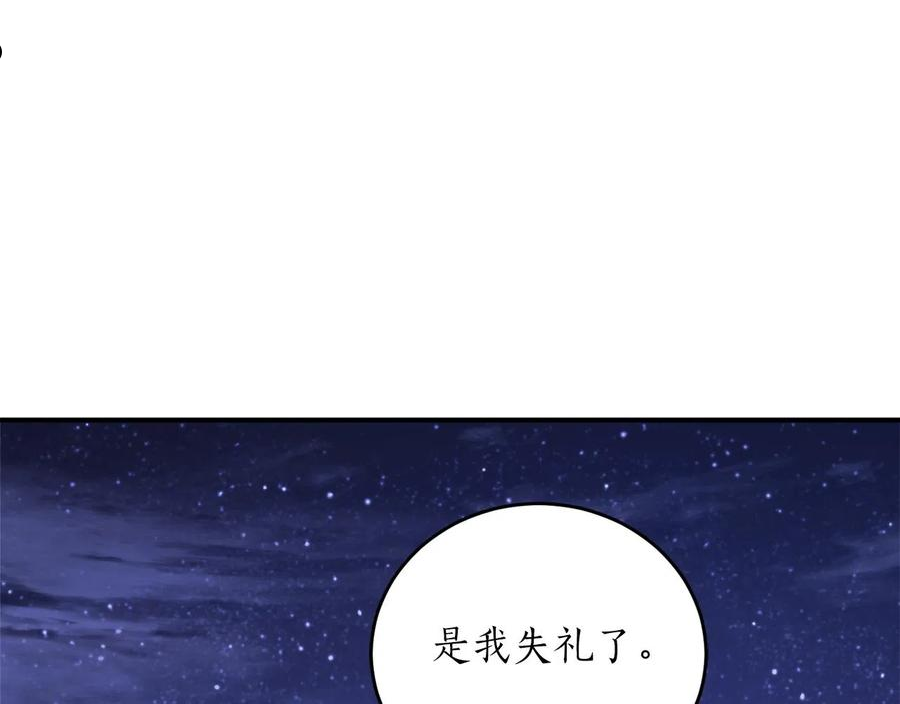 回到哥哥黑化前漫画,第40话 四个人的尬尴63图